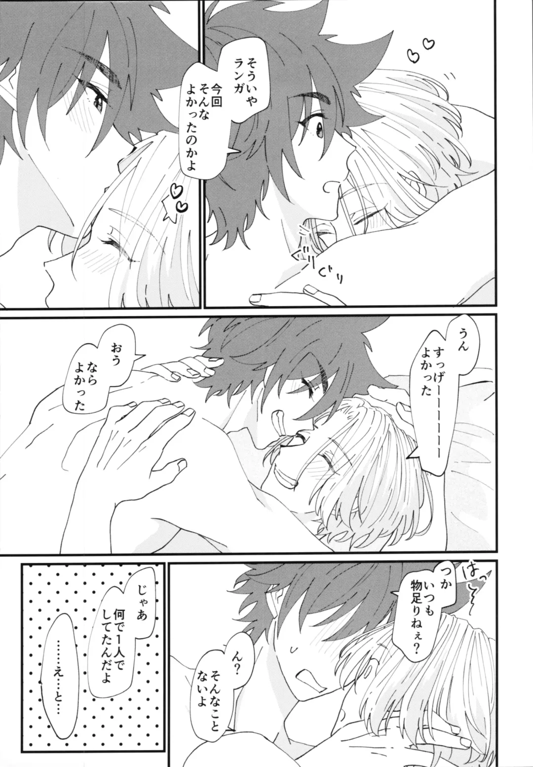 [Wasabi] Kimi de toka shite Fhentai - Page 22