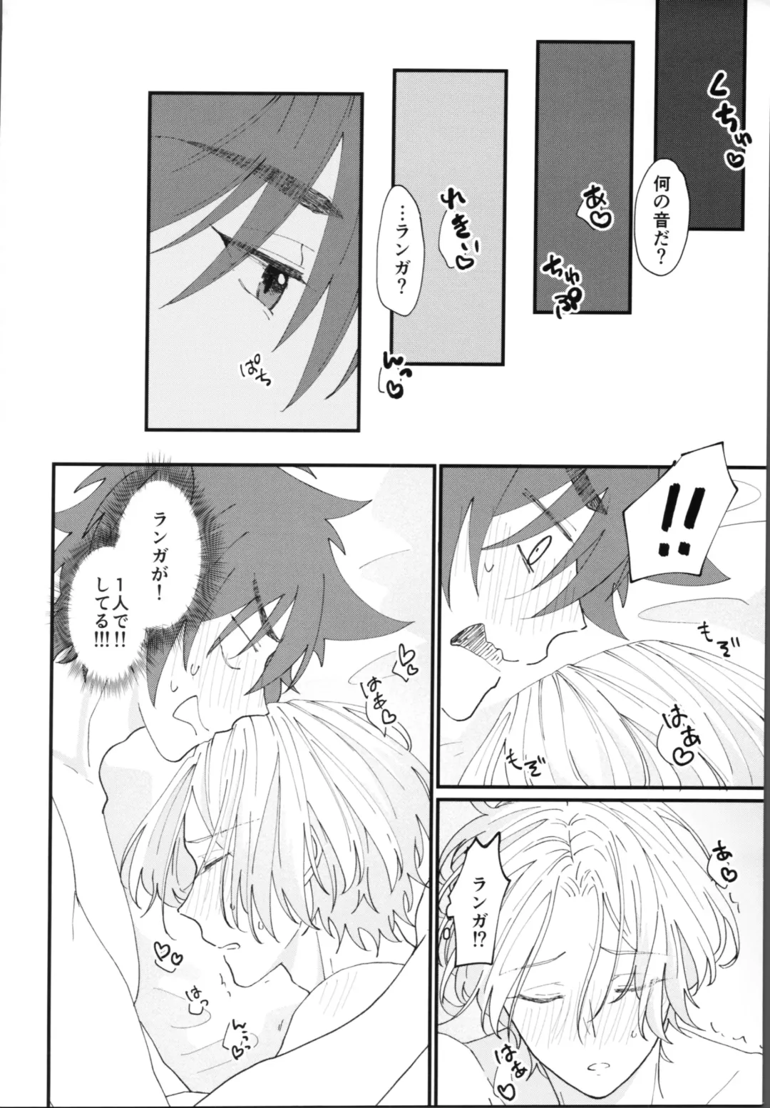 [Wasabi] Kimi de toka shite Fhentai - Page 3