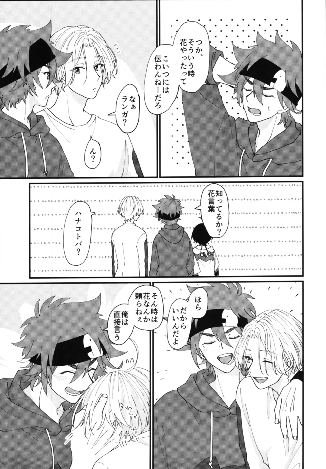 [Wasabi] Kimi de toka shite Fhentai - Page 30