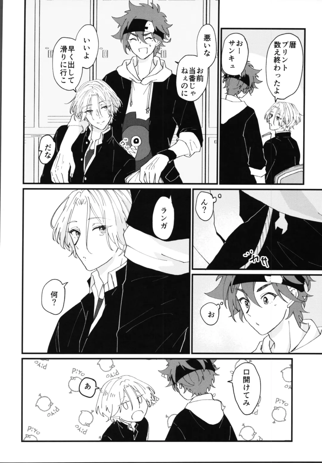 [Wasabi] Kimi de toka shite Fhentai - Page 33