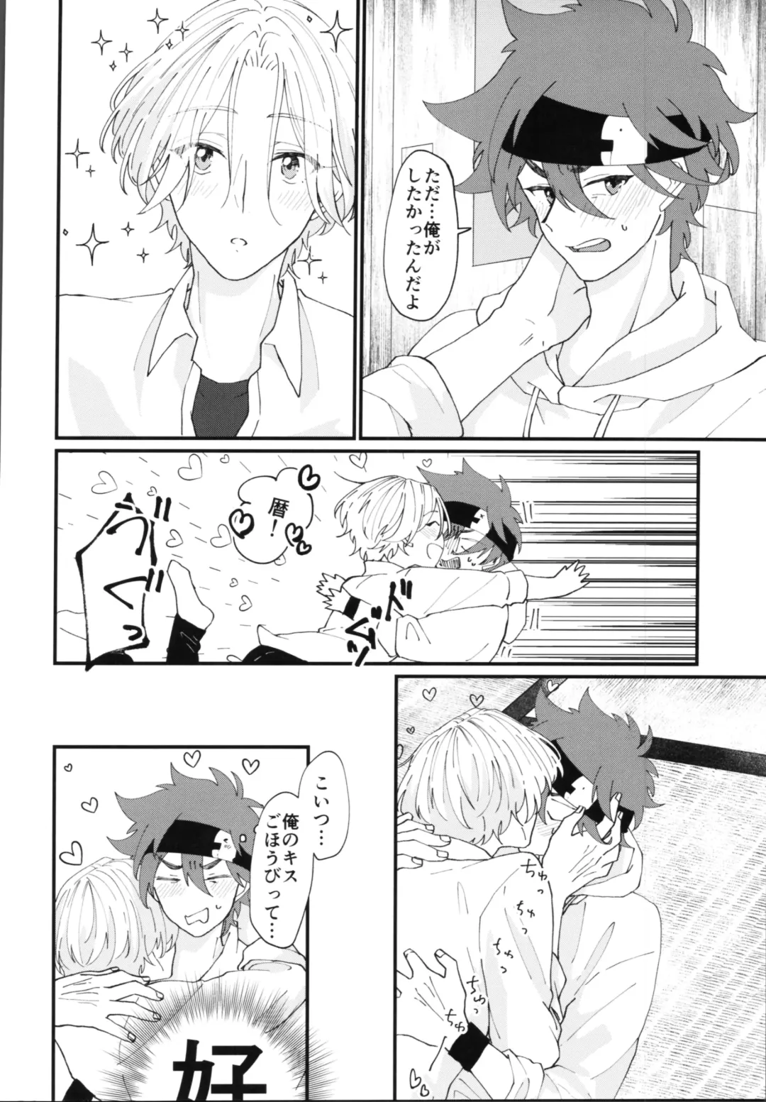 [Wasabi] Kimi de toka shite Fhentai - Page 37