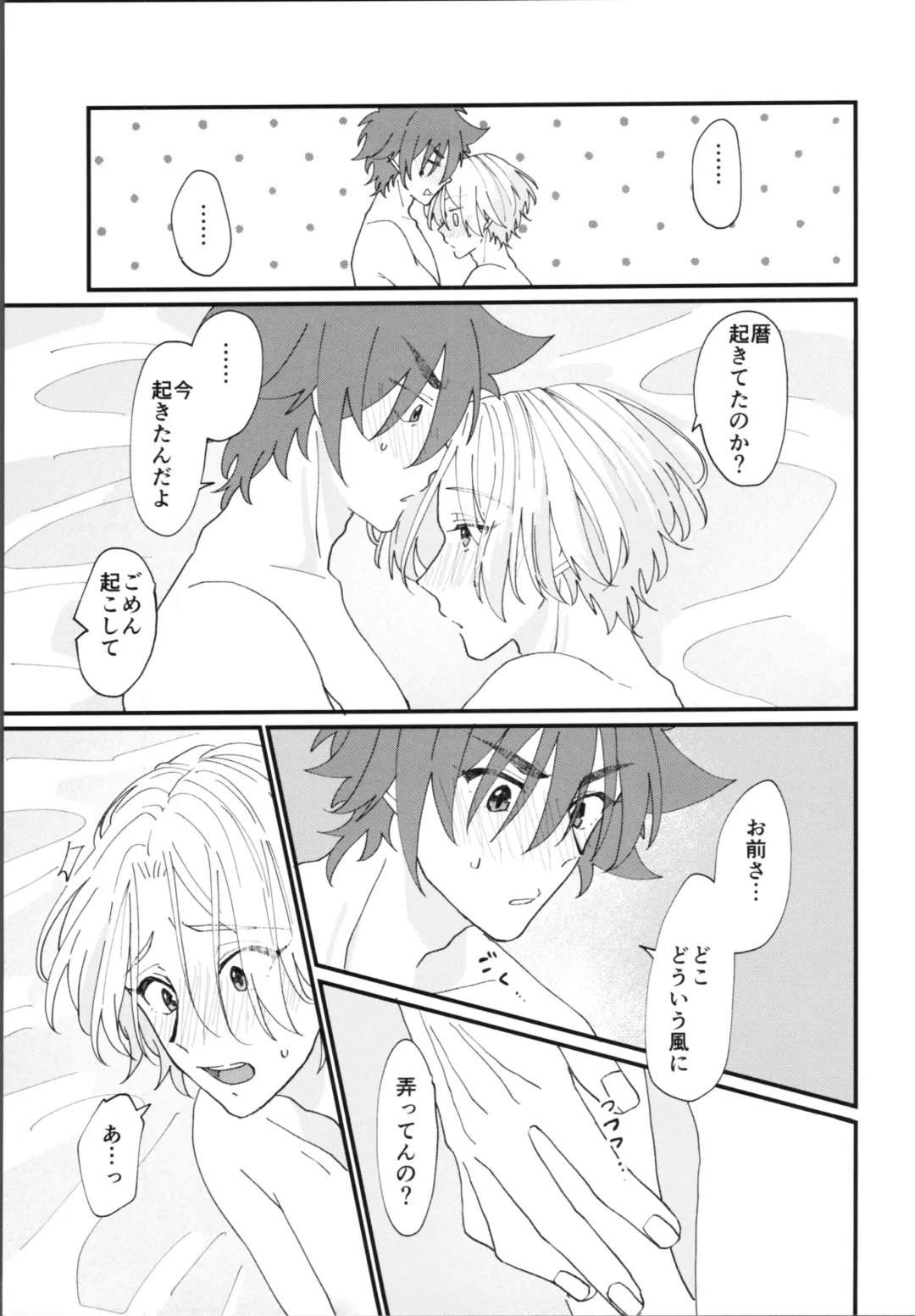 [Wasabi] Kimi de toka shite Fhentai - Page 6