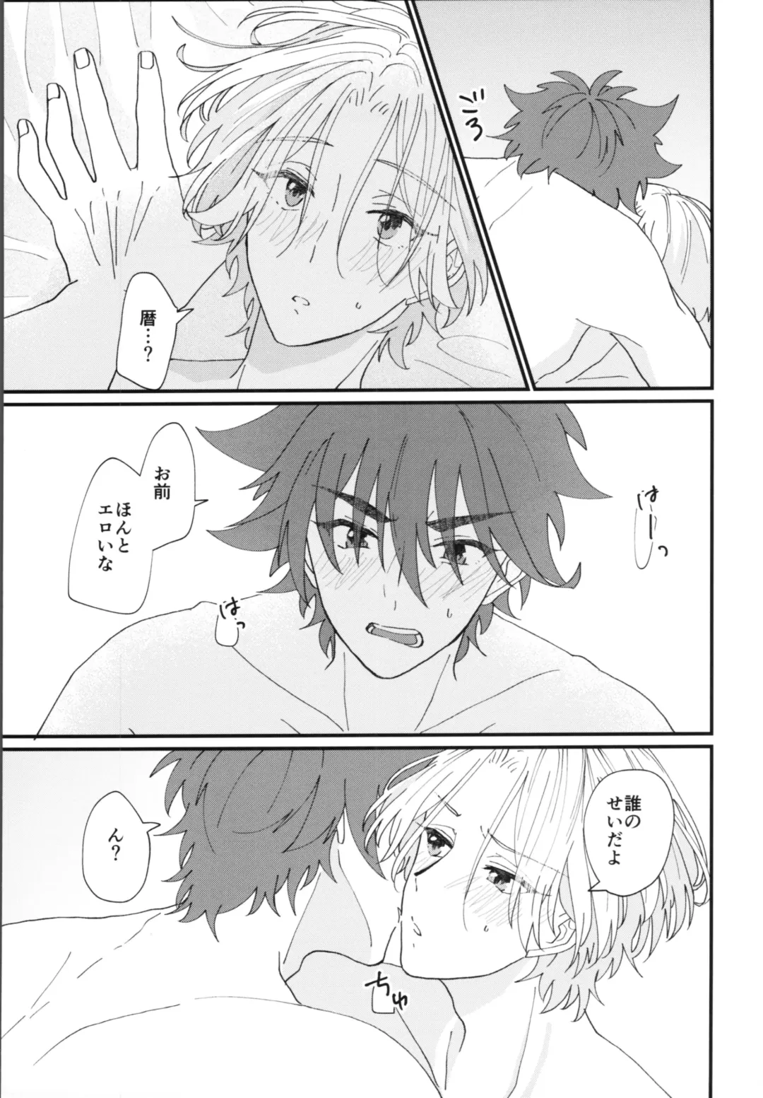 [Wasabi] Kimi de toka shite Fhentai - Page 8