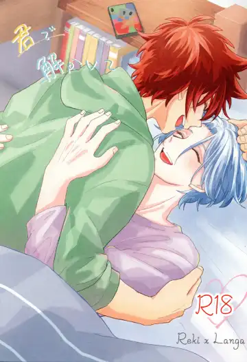 Read [Wasabi] Kimi de toka shite - Fhentai