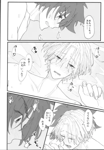 [Wasabi] Kimi de toka shite Fhentai - Page 17