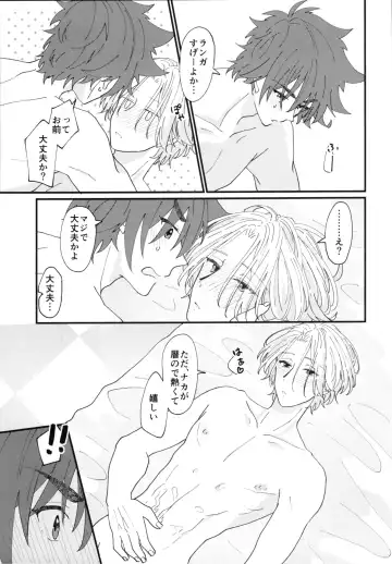 [Wasabi] Kimi de toka shite Fhentai - Page 20