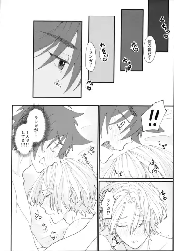 [Wasabi] Kimi de toka shite Fhentai - Page 3