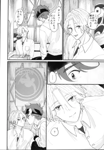 [Wasabi] Kimi de toka shite Fhentai - Page 35