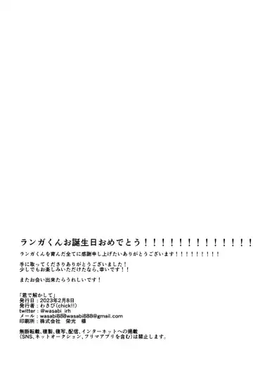 [Wasabi] Kimi de toka shite Fhentai - Page 39