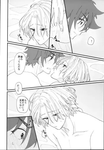 [Wasabi] Kimi de toka shite Fhentai - Page 7