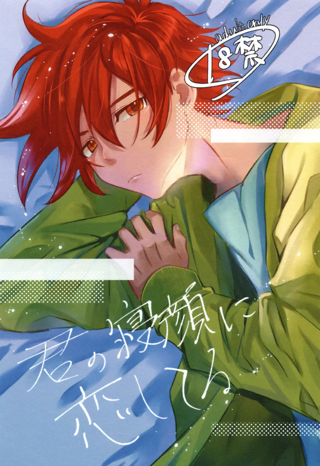 [Makino] Kimi no negao ni koishiteru Fhentai - Page 1