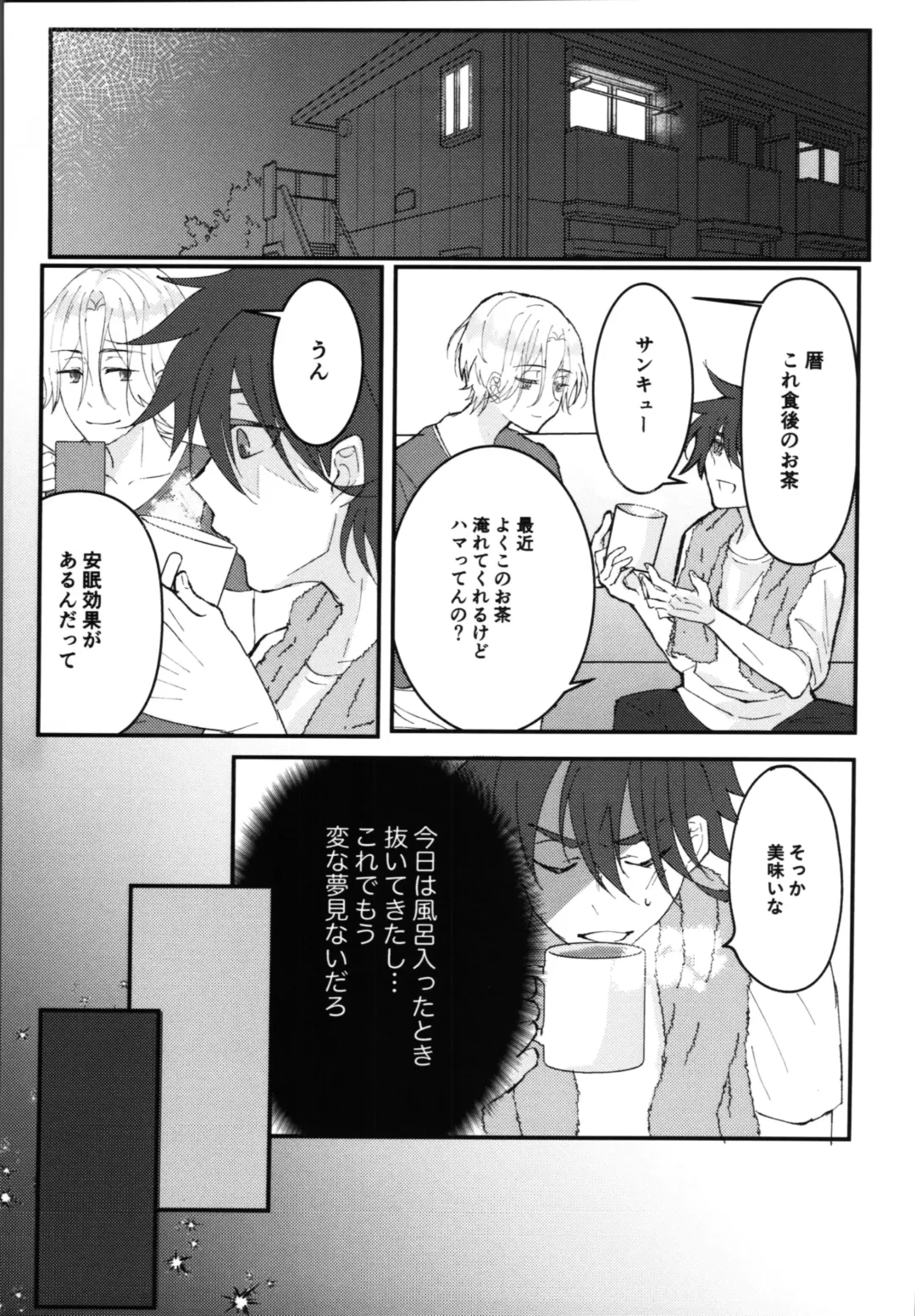 [Makino] Kimi no negao ni koishiteru Fhentai - Page 6