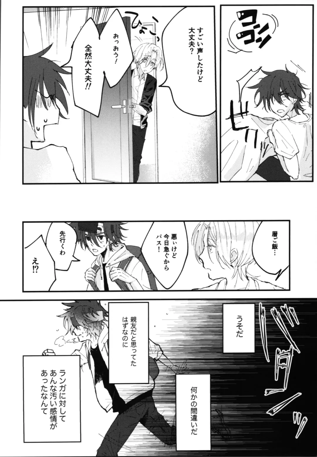 [Makino] Kimi no negao ni koishiteru Fhentai - Page 9