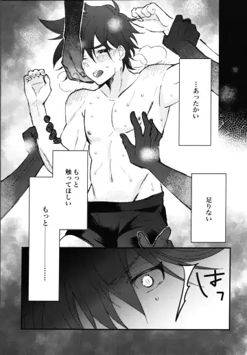 [Makino] Kimi no negao ni koishiteru Fhentai - Page 2