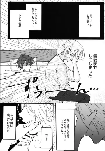 [Makino] Kimi no negao ni koishiteru Fhentai - Page 30