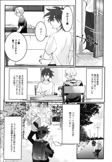 [Makino] Kimi no negao ni koishiteru Fhentai - Page 4