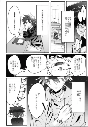 [Makino] Kimi no negao ni koishiteru Fhentai - Page 5