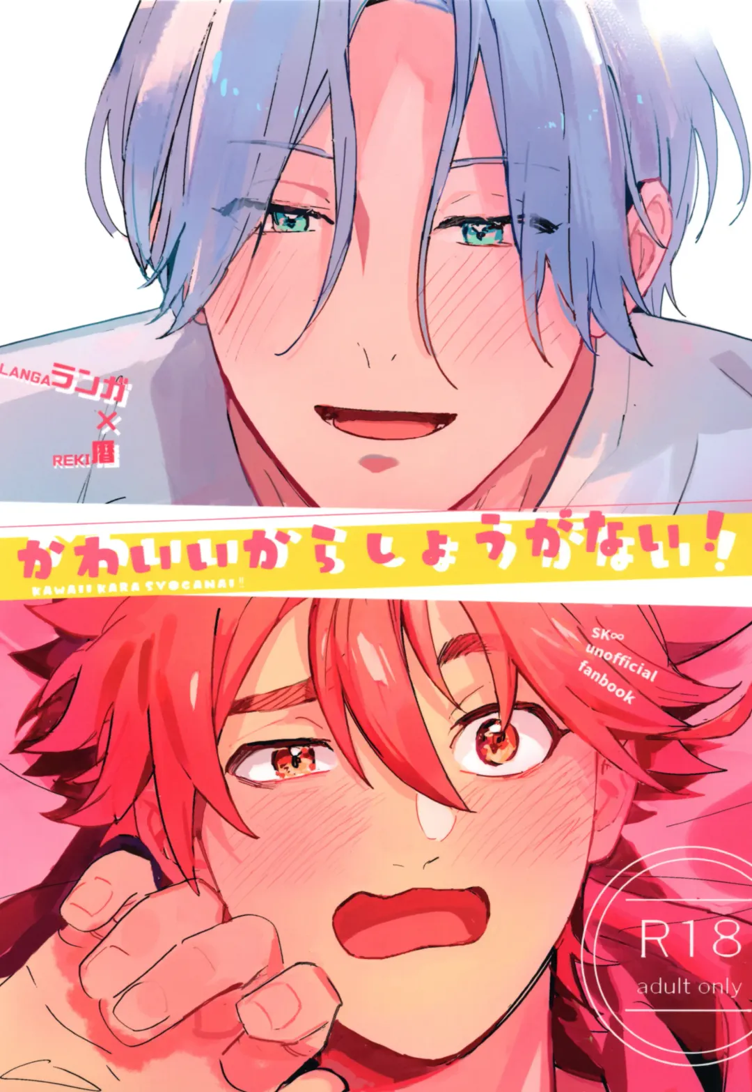 [Suzuki] Kawaīkara shōganai! Fhentai - Page 1