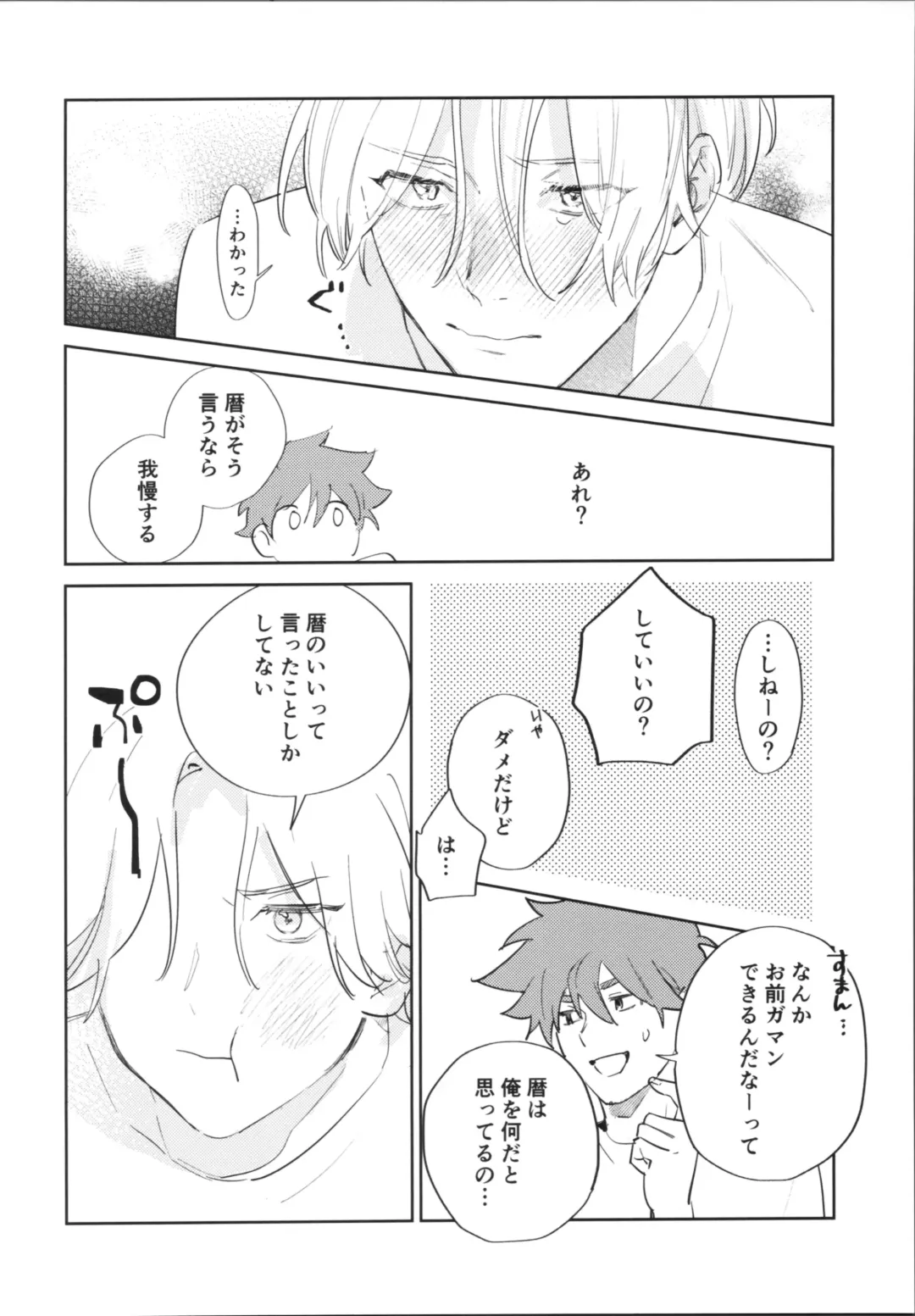 [Suzuki] Kawaīkara shōganai! Fhentai - Page 17