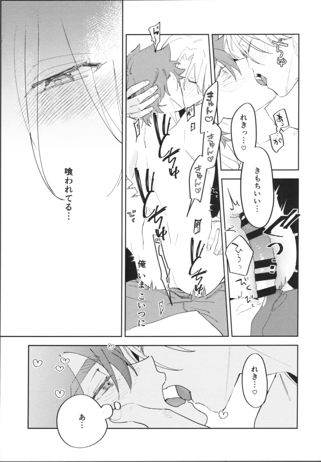 [Suzuki] Kawaīkara shōganai! Fhentai - Page 26