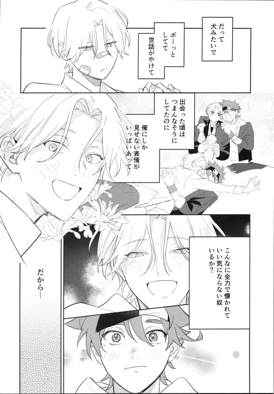 [Suzuki] Kawaīkara shōganai! Fhentai - Page 3