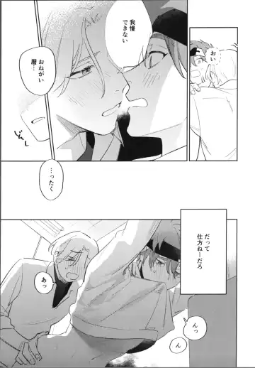 [Suzuki] Kawaīkara shōganai! Fhentai - Page 12