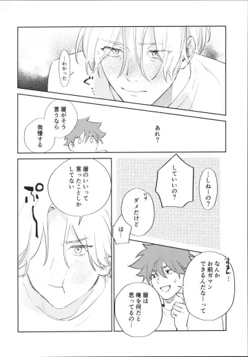 [Suzuki] Kawaīkara shōganai! Fhentai - Page 17