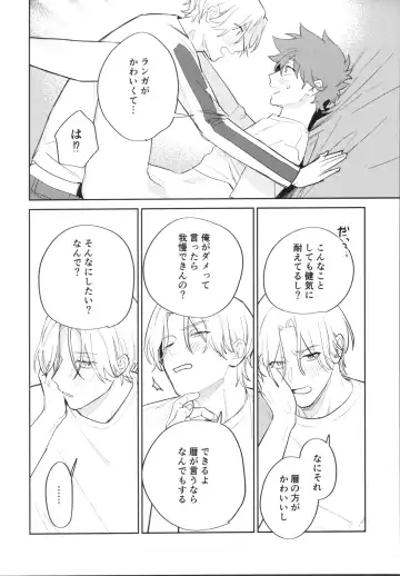 [Suzuki] Kawaīkara shōganai! Fhentai - Page 19