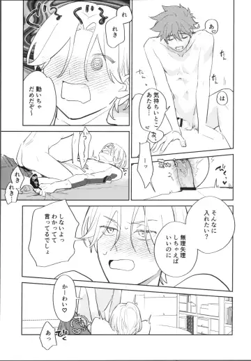 [Suzuki] Kawaīkara shōganai! Fhentai - Page 22