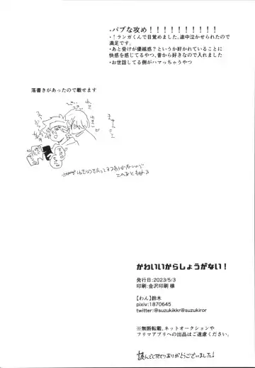 [Suzuki] Kawaīkara shōganai! Fhentai - Page 33