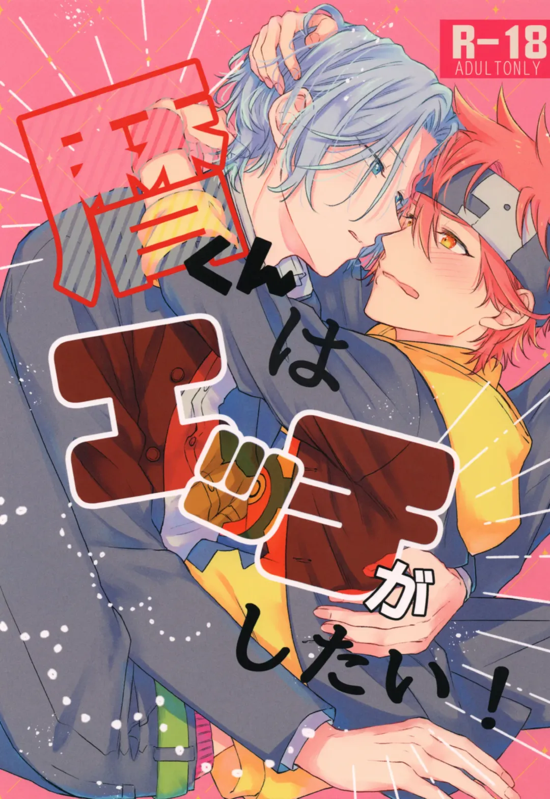 Reki-kun wa Ecchi ga Shitai! Fhentai - Page 1