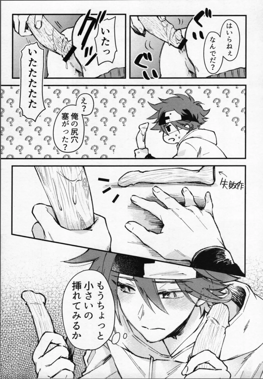 Reki-kun wa Ecchi ga Shitai! Fhentai - Page 14