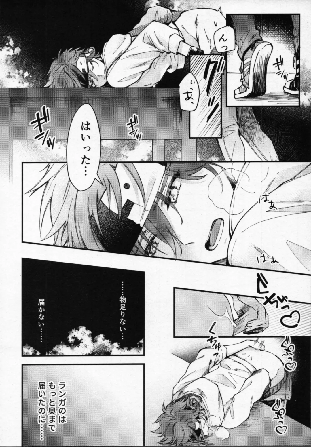 Reki-kun wa Ecchi ga Shitai! Fhentai - Page 15