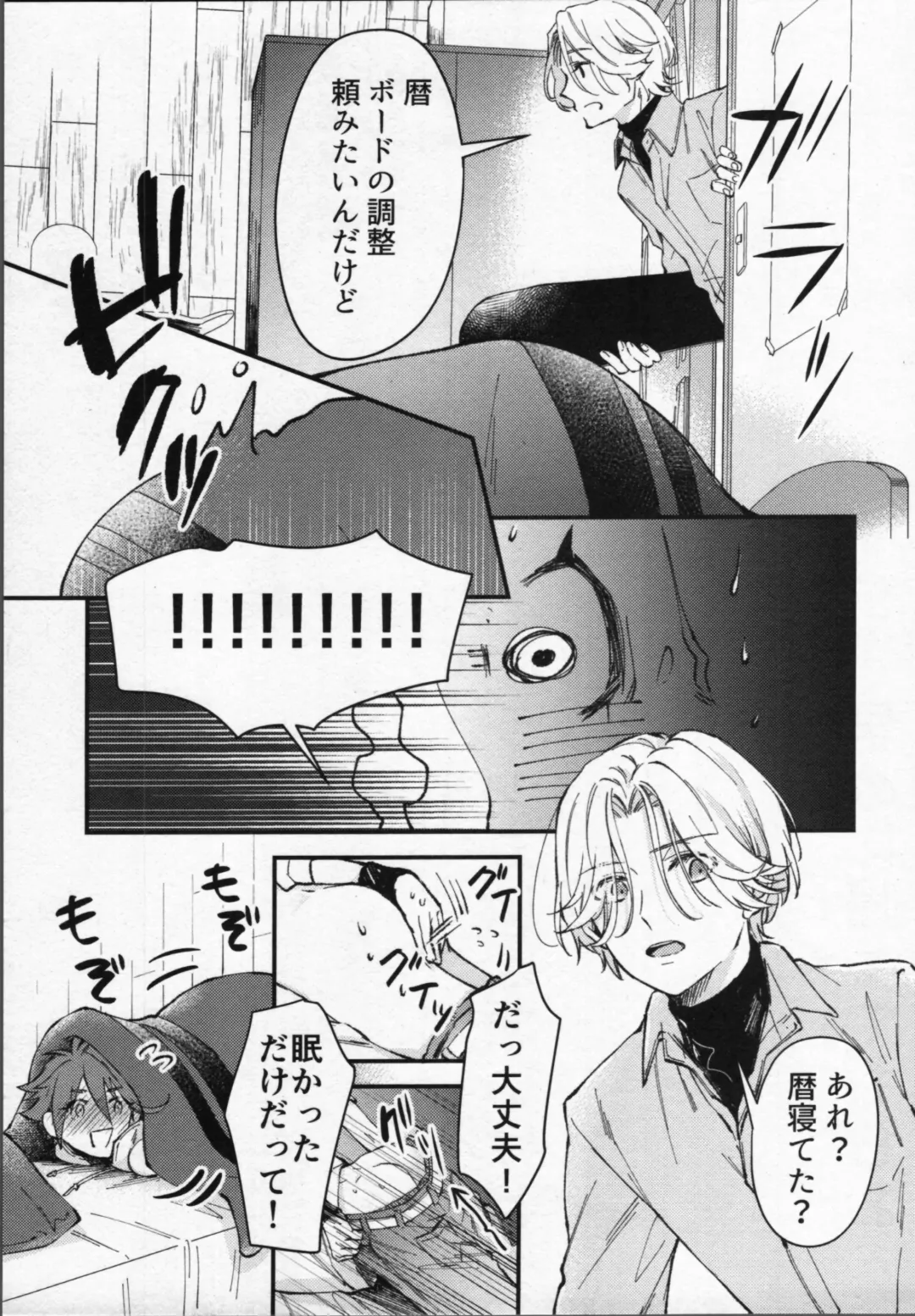 Reki-kun wa Ecchi ga Shitai! Fhentai - Page 18