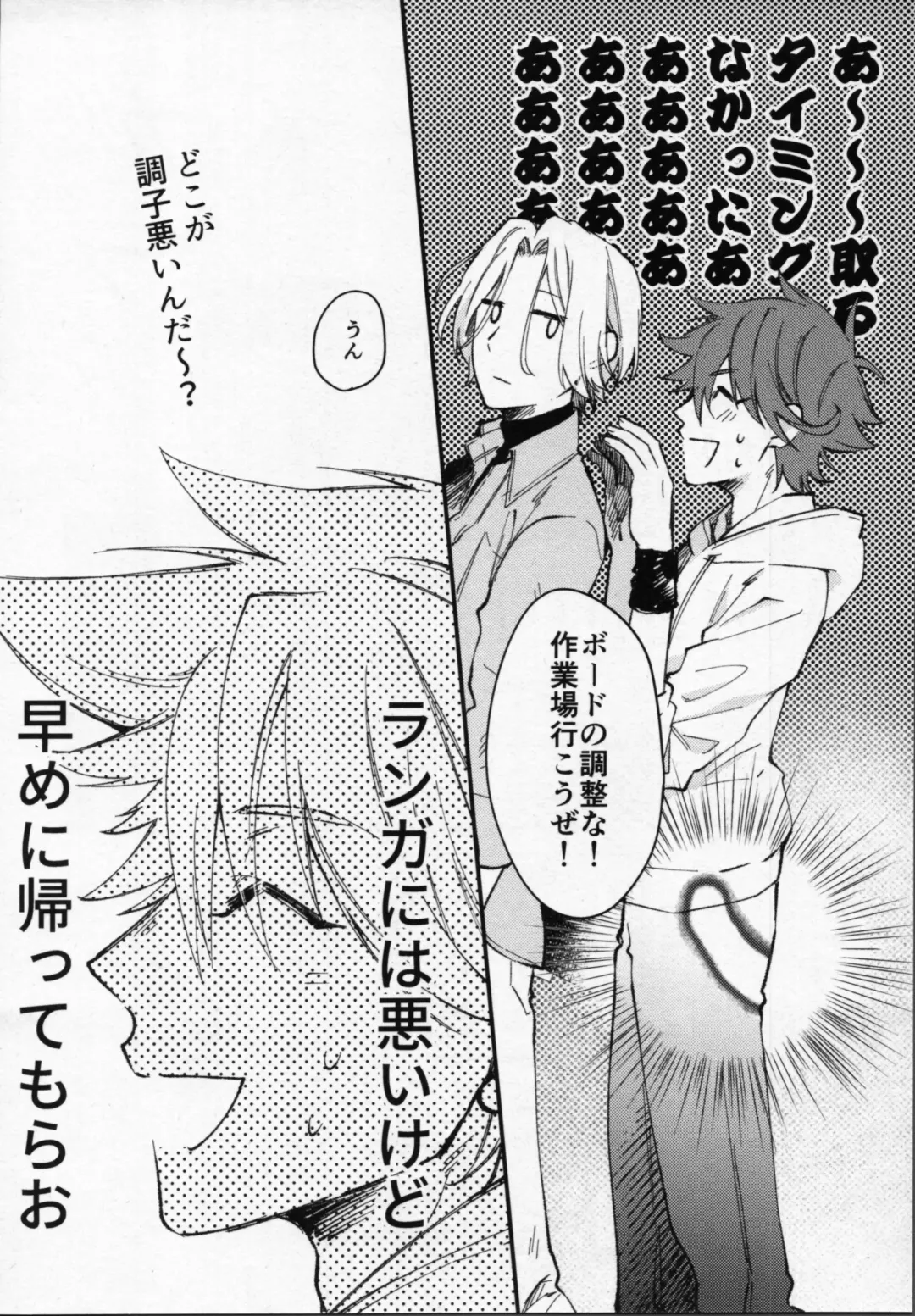 Reki-kun wa Ecchi ga Shitai! Fhentai - Page 19