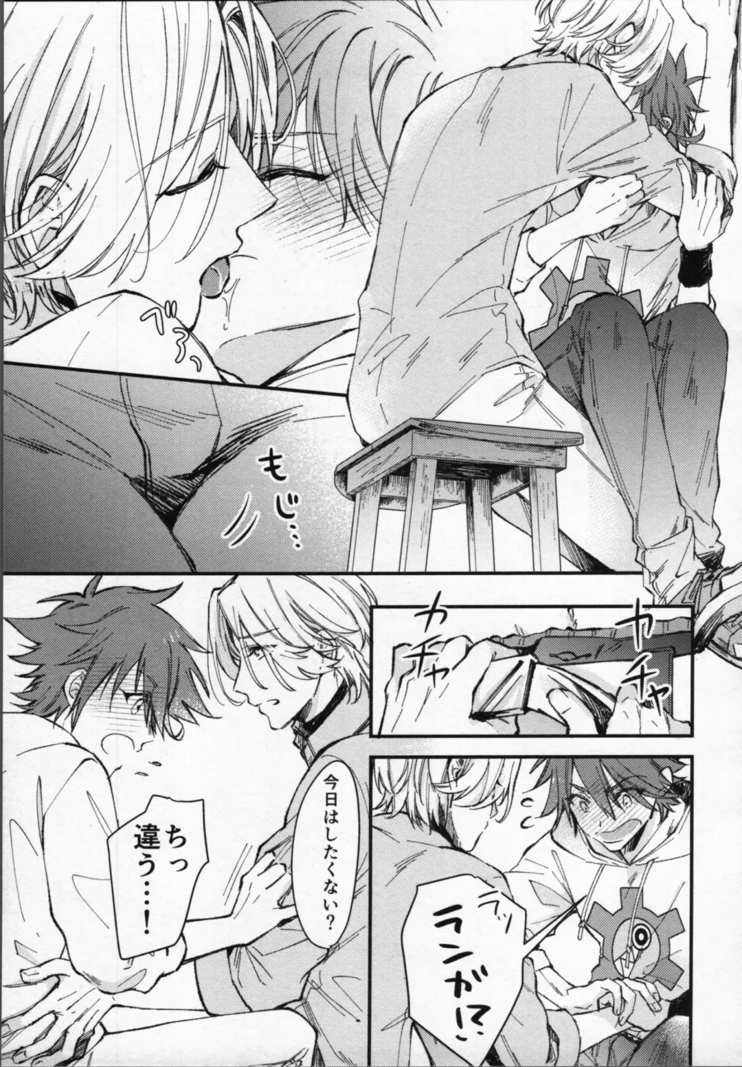 Reki-kun wa Ecchi ga Shitai! Fhentai - Page 24