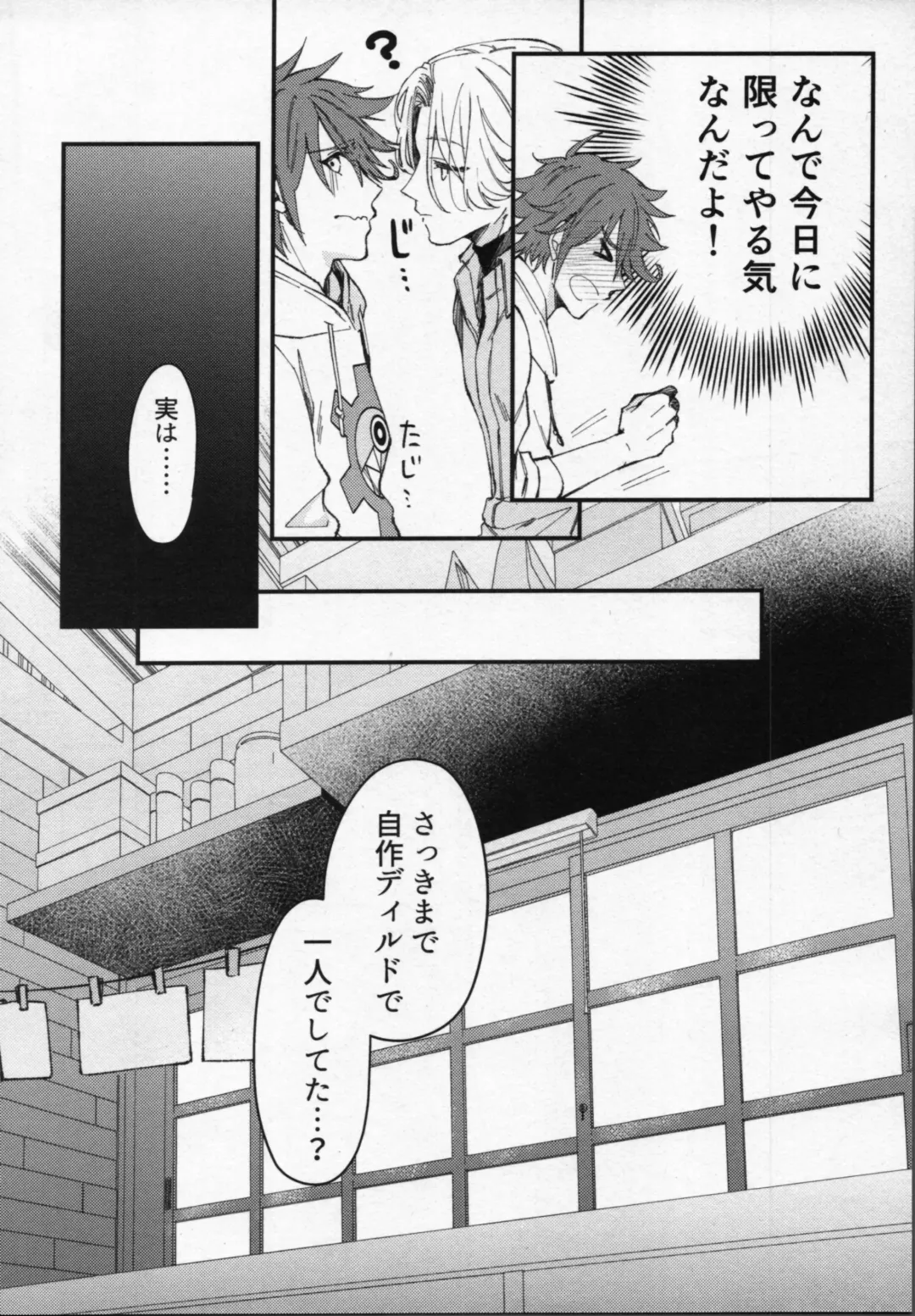 Reki-kun wa Ecchi ga Shitai! Fhentai - Page 25