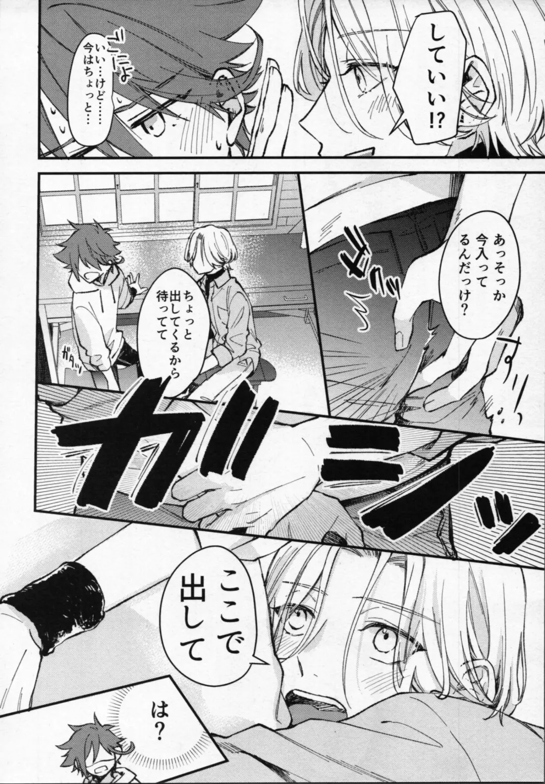 Reki-kun wa Ecchi ga Shitai! Fhentai - Page 27