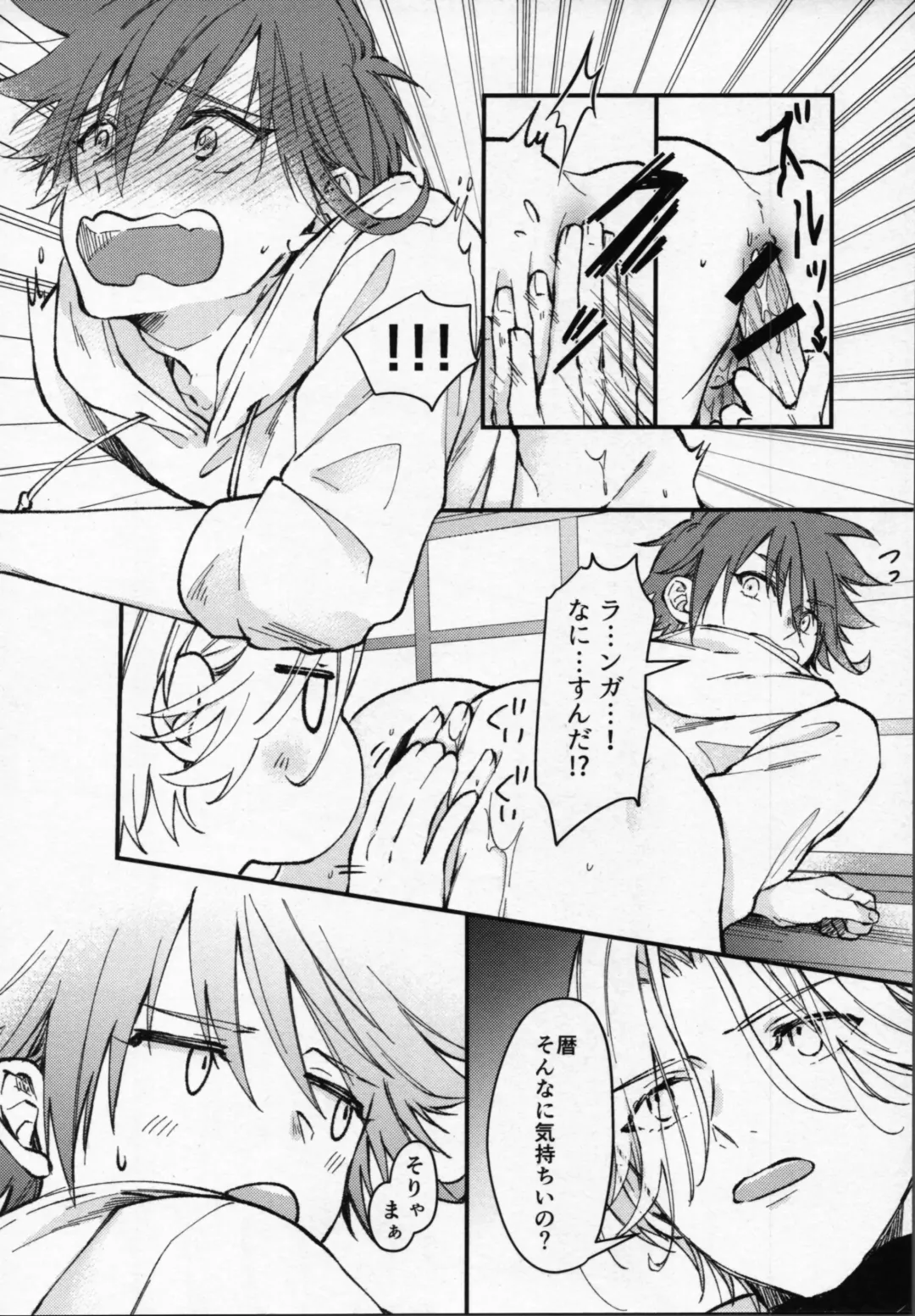 Reki-kun wa Ecchi ga Shitai! Fhentai - Page 29