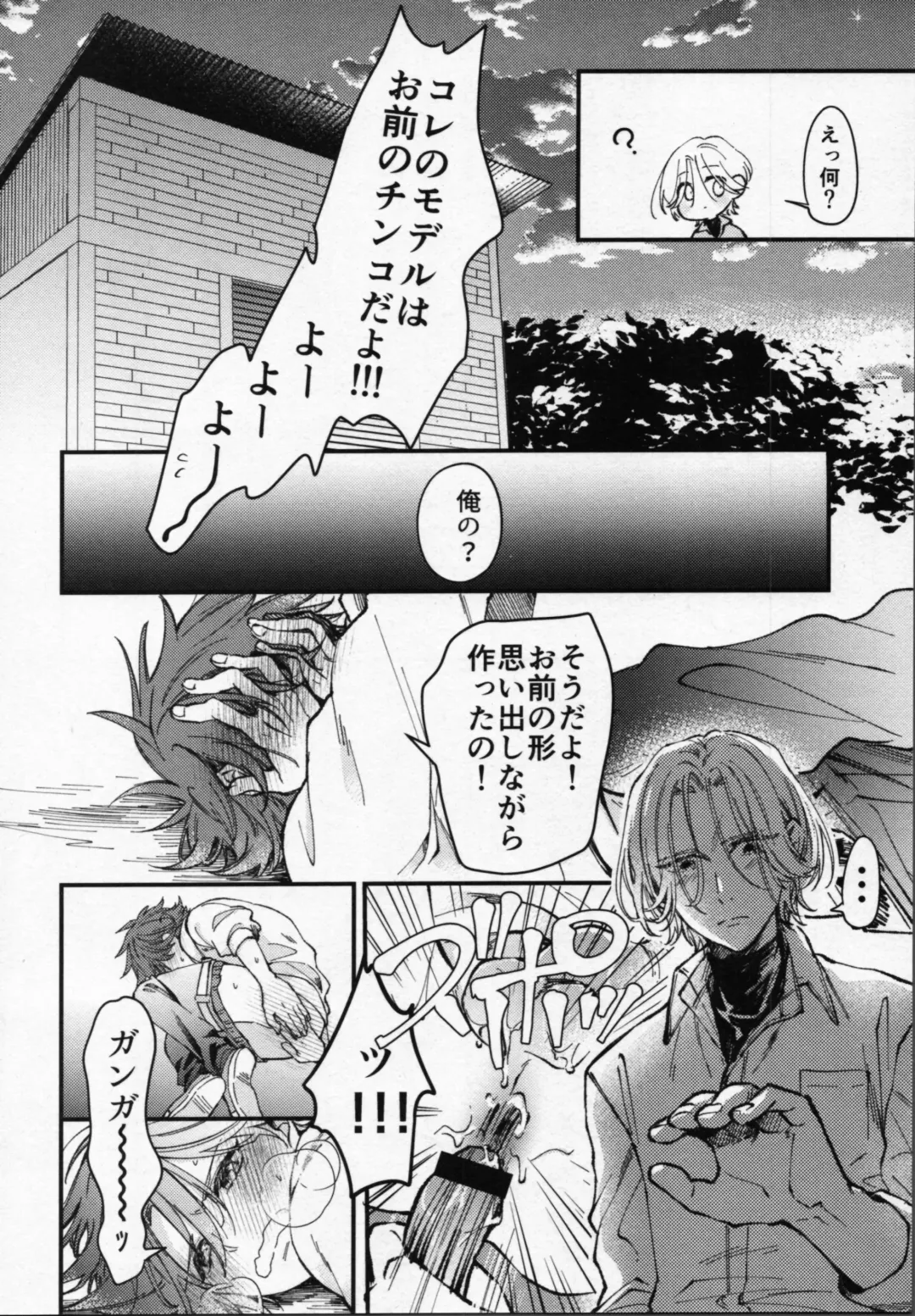 Reki-kun wa Ecchi ga Shitai! Fhentai - Page 31