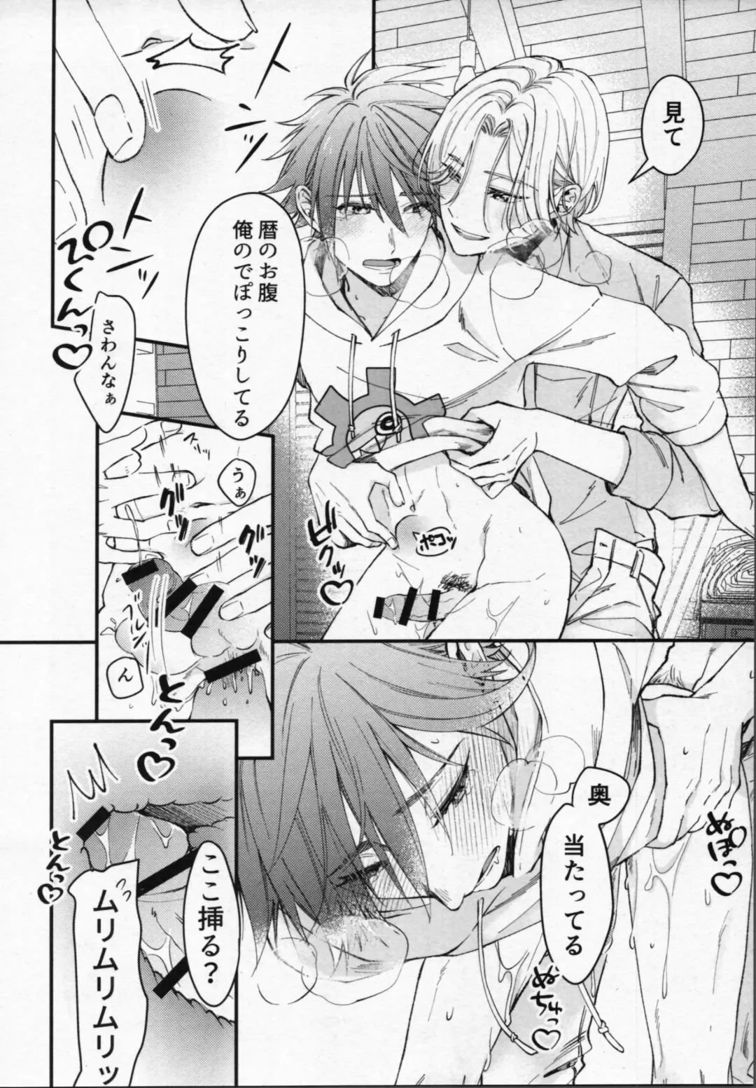 Reki-kun wa Ecchi ga Shitai! Fhentai - Page 35