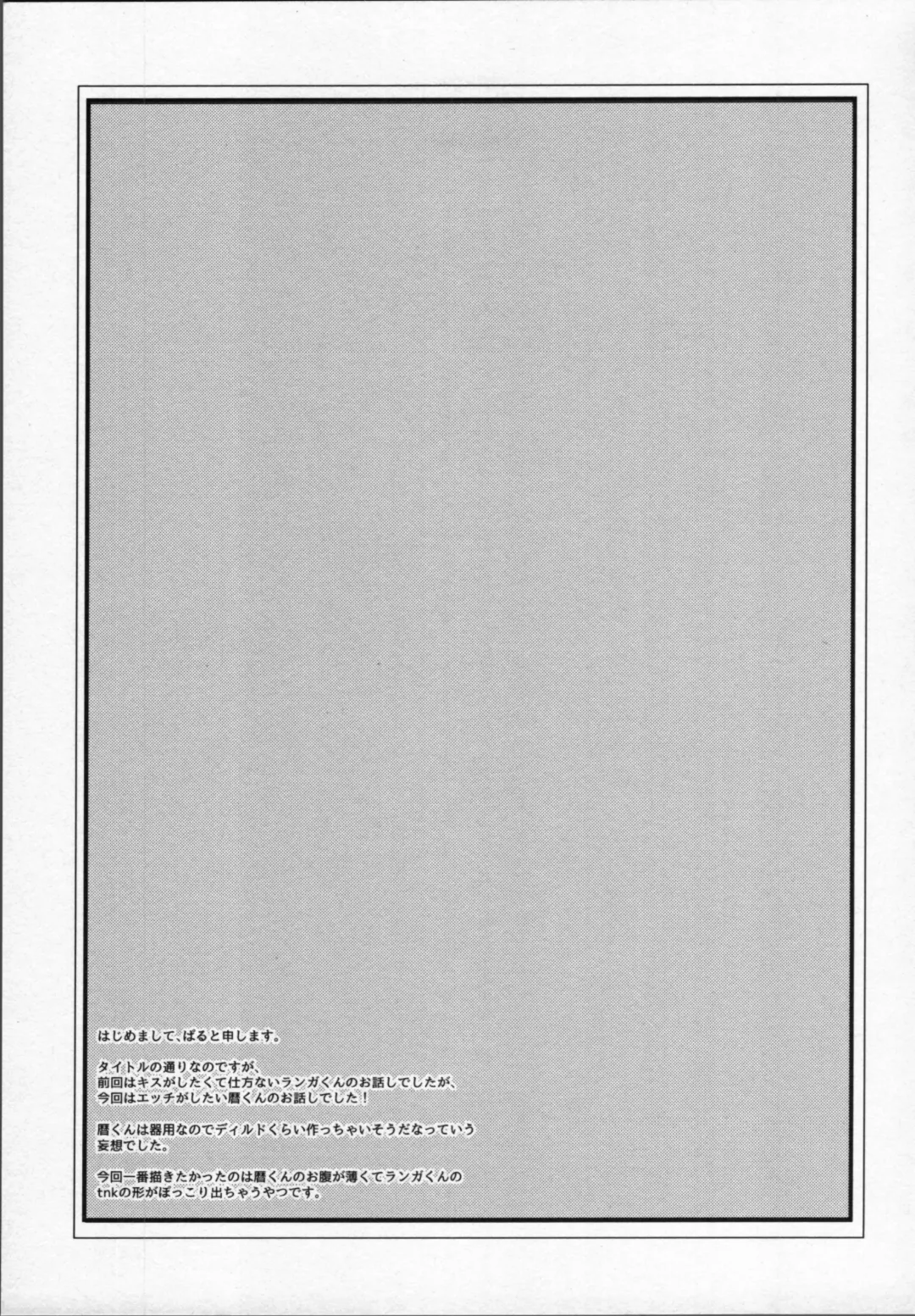 Reki-kun wa Ecchi ga Shitai! Fhentai - Page 40