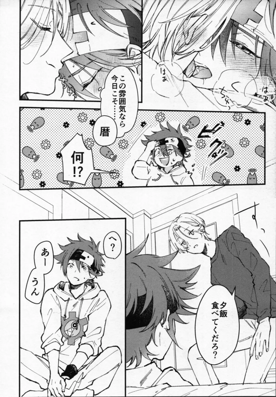 Reki-kun wa Ecchi ga Shitai! Fhentai - Page 5