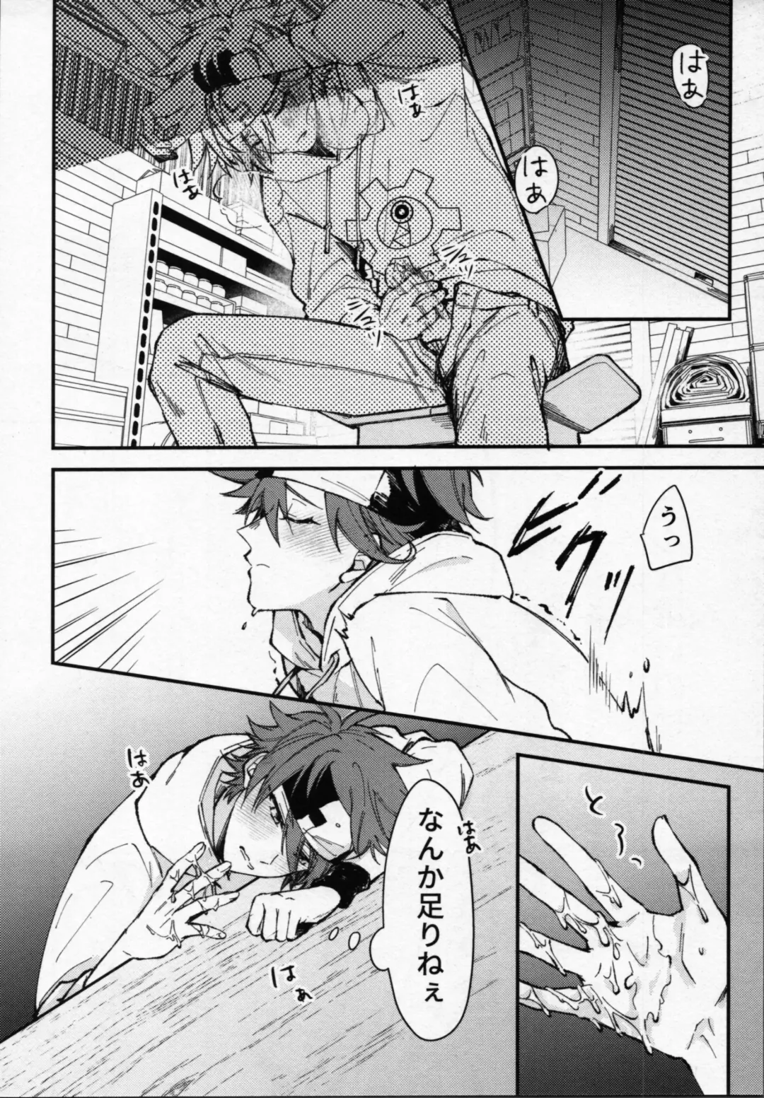 Reki-kun wa Ecchi ga Shitai! Fhentai - Page 9