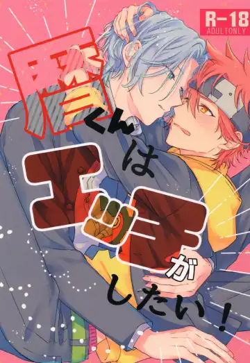 Read Reki-kun wa Ecchi ga Shitai! - Fhentai