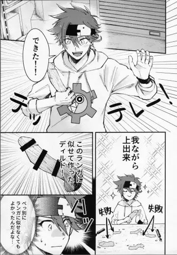 Reki-kun wa Ecchi ga Shitai! Fhentai - Page 12