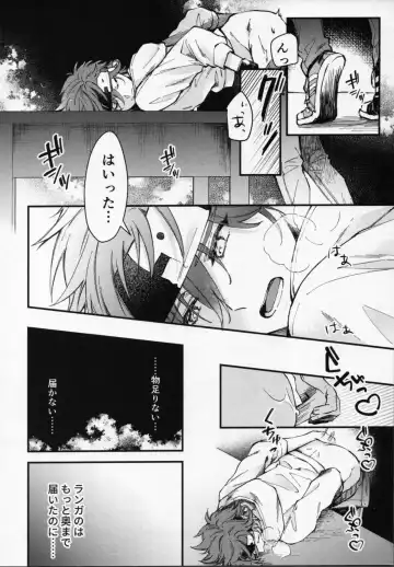 Reki-kun wa Ecchi ga Shitai! Fhentai - Page 15