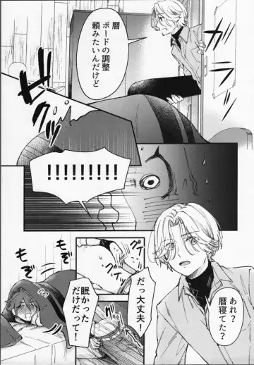 Reki-kun wa Ecchi ga Shitai! Fhentai - Page 18