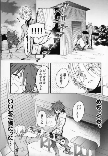 Reki-kun wa Ecchi ga Shitai! Fhentai - Page 20