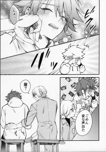 Reki-kun wa Ecchi ga Shitai! Fhentai - Page 22